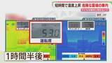 「【危険】夏場の車内で乳児死亡　実験では1時間半で53℃に「1分たりとも子どもを残さないで」」の画像1