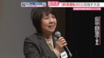 高校生2人の命が奪われた事故から15年　飲酒運転ゼロへ　在校生とともに母が訴え　福岡