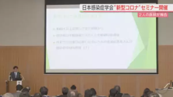 【新型コロナ】感染対策・早期治療の必要性に改めて理解を 日本感染症学会が福岡市でセミナー開催