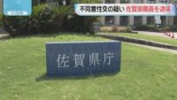 佐賀県職員の男(25) 20代女性への不同意性交容疑で逮捕 「同意があったと思っている」容疑否認