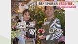 「旦過火災を乗り越え「恩返し」母の日ギフト　生花店と明太子店がコラボ　北九州市」の画像1