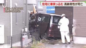 フェンスを突き破り　車が住宅に突っ込む　運転していた男性が死亡　福岡