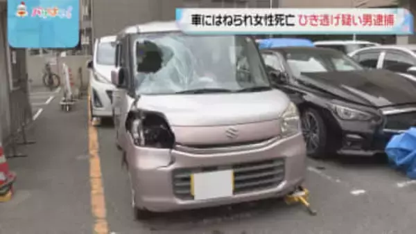 路上に倒れていた女性は死亡　現場に戻った車を運転していた男を逮捕　ひき逃げの疑い　福岡