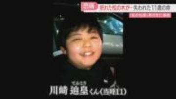 折れた松の木が奪った11歳の命「行政のずさんさが招いた事故」母が初めて証言台に「虹の松原」事故訴訟　佐賀