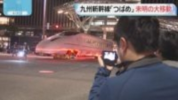 九州新幹線つばめ　未明の福岡市内を大移動