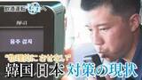 「「アルコール・インターロック」韓国では　福岡で導入した企業も　飲酒運転ゼロへ⑤」の画像1