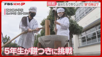 「よいしょ」小学生が餅つきに挑戦　自分たちで田植え・稲刈りした餅米　出来たての味は？　福岡