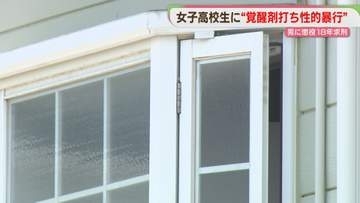 面識ない高校生に覚醒剤を注射し「性的暴行」49歳の男に懲役18年を求刑　検察「荒唐無稽な弁解を続け反省が皆無」福岡地裁小倉支部