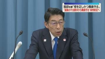 「地位を利用した不当な要求から職員を守る」新たな条例を制定へ　福岡県