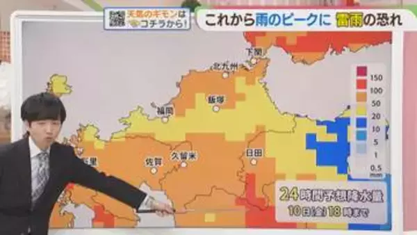 東杜和気象予報士のお天気情報　めんたいワイド　4月9日