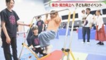 体力と知力向上へ　福岡市中央区で子ども向けイベント開催
