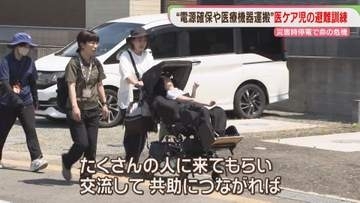 車が使えなかったら？ 医療的ケア児の避難訓練　災害時に助け合える関係を　佐賀