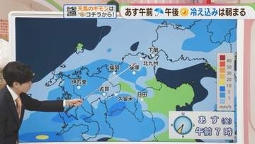 東杜和気象予報士のお天気情報　めんたいワイド　10月29日