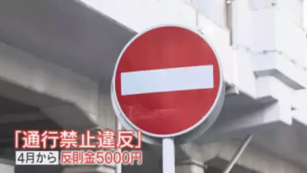 【青切符】4月から自転車に反則金「ながら運転」「イヤホン」113種類が対象　「MB-3」部隊が稼働中　福岡