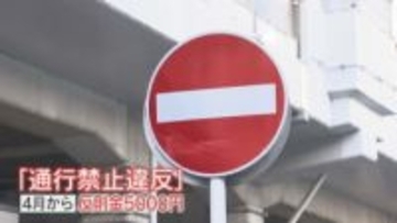 【青切符】4月から自転車に反則金「ながら運転」「イヤホン」113種類が対象　「MB-3」部隊が稼働中　福岡