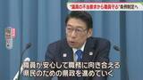「【全国初】「議員の不当な要求から職員を守る」条例制定へ　地位を利用した口利き・事前の情報提供の強要など禁止　福岡」の画像1