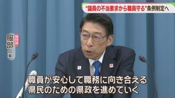 【全国初】「議員の不当な要求から職員を守る」条例制定へ　地位を利用した口利き・事前の情報提供の強要など禁止　福岡