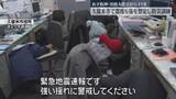 「【訓練】震度6強の地震を想定　久留米市・警察・消防およそ1000人が参加　阪神・淡路大震災から31年」の画像1