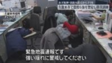 【訓練】震度6強の地震を想定　久留米市・警察・消防およそ1000人が参加　阪神・淡路大震災から31年