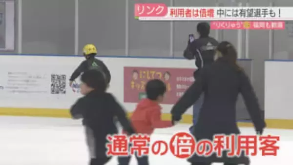 「オリンピック効果」スケート場の利用客が倍増　世界を目指す中学生「自分も」　福岡