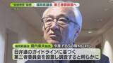 「方針一転　福岡県議会   “金銭授受”疑惑の調査で第三者委員会設置へ」の画像1