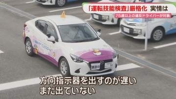 高齢ドライバー「運転技能検査」厳格化　背景に死亡事故の増加　75歳以上の違反者が対象