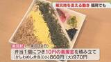 「北九州の味「かしわめし」「ぬかだきおこわ」で支援　災害ボランティアも始まる　自治体ごとに確認を　熊本地震から6日」の画像1