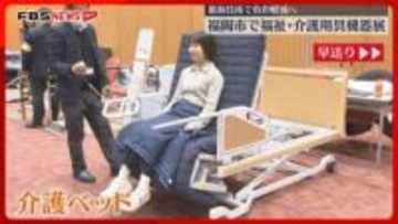 階段を上り下りできる車いす・アシストスーツ　介護現場を支える最新機器の展示会　福岡