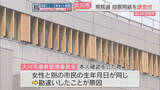 「【期日前投票】投票権のない人に投票用紙を交付するミス　生年月日が同じ別の市民と勘違い　福岡」の画像1