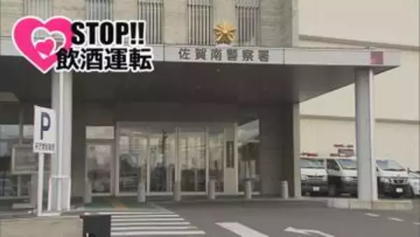 酒気帯び運転疑い　自称佐賀大学職員の男を逮捕