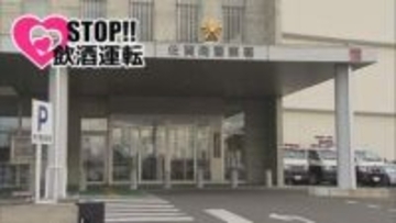 酒気帯び運転疑い　自称佐賀大学職員の男を逮捕