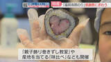 「「福岡有明のり」感謝祭にぎわう　「ハートが難しかった」親子飾り巻きずし教室　産地を当てる味比べも」の画像1