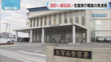 「車線はみ出し正面衝突」　佐賀県職員の男を酒酔い運転の疑いで逮捕