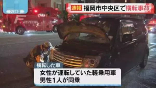 軽乗用車が横転　未明の福岡市中央区