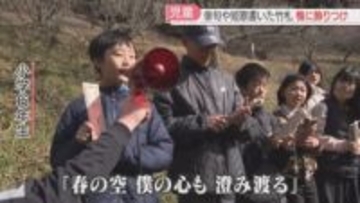 「春の空 僕の心も 澄み渡る」小学生が俳句を披露　梅の枝に飾りつけ　北九州市
