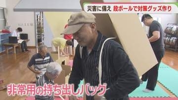【備え】バッグ・イス・トイレ　段ボールで作ってみた　北九州市