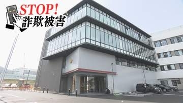 福岡市城南区の女性　ニセ電話詐欺の被害　AIに相談して気付く
