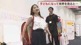 「大きなランドセル・VRで大人に怒られる　子どもの視点を知る12の体験　福岡」の画像1