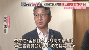 「第三者委がいいのでは」2期目の自民県議8人　県議団幹部に要望書　福岡