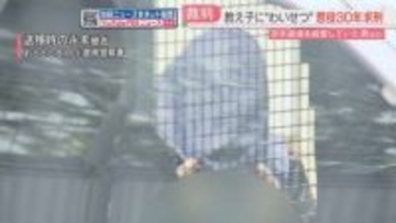 空手道場の教え子に“性的暴行”　検察「8人に極めて多数回のわいせつ繰り返す」有期刑上限の懲役30年を求刑　北九州市