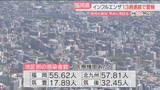 「「インフルエンザ警報」13週連続　「結核」昨年末から102件「せき・たんが2週間以上なら早めに受診を」　福岡」の画像1