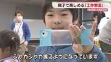 「こどもの日を前に「こいのぼり」完成　親子で楽しむ工作教室　福岡」の画像1