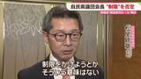 「福岡県議会"取材ルール"検討　自民県議団会長がコメント「制限をかけようという意味はない」」の画像1