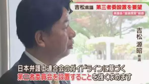 金銭授受を告白した吉松県議　第三者委設置を要望　蔵内議長は記者の問いかけに応じず　福岡県議会