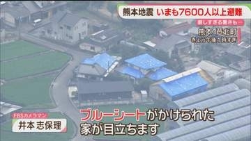避難生活・断水　熊本地震から1週間　福岡からも支援続く