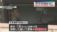 長女殺害の疑いで母親を逮捕　現場は母子生活支援施設　内縁の夫が3年間隠れて同居か　福岡