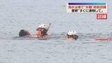「【海の日】「すぐ通報」「ライフジャケット着用を」海水浴場で水難救助訓練　警察・消防・海の家が連携」の画像1