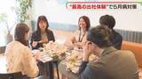 「「最高の出社体験」企業の5月病対策　福岡」の画像1