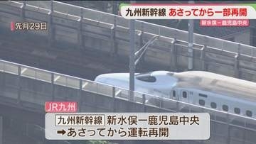 【九州新幹線】8月中の全線再開は難しく　新水俣～鹿児島中央は7日から再開