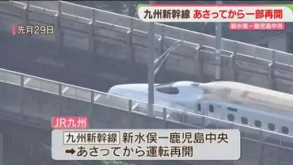 【九州新幹線】8月中の全線再開は難しく　新水俣～鹿児島中央は7日から再開